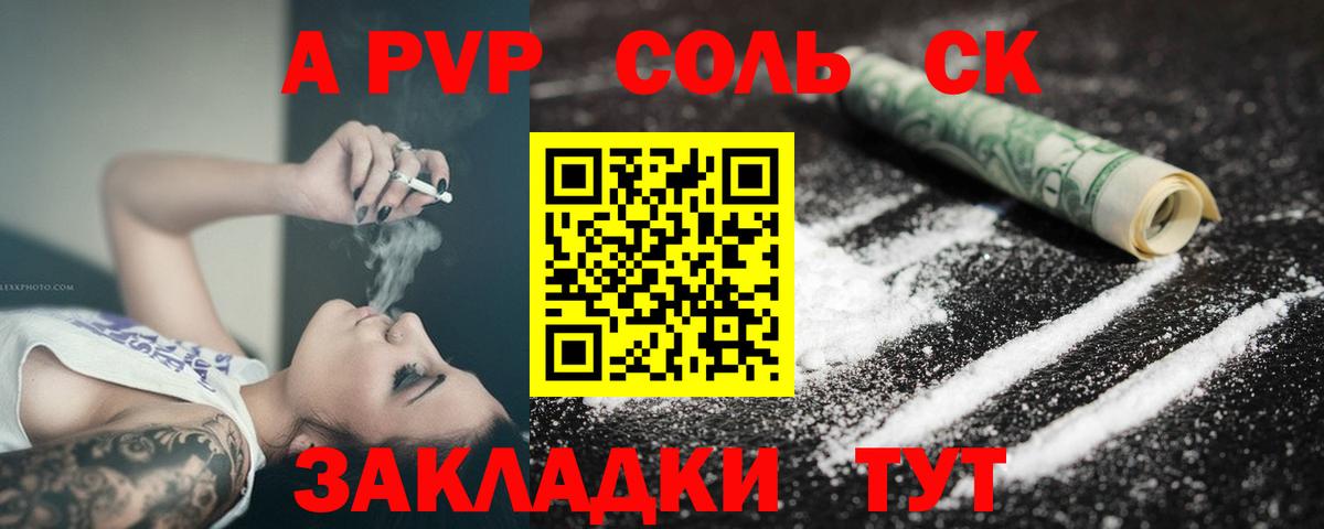 Alfa_PVP крисы CK Карталы