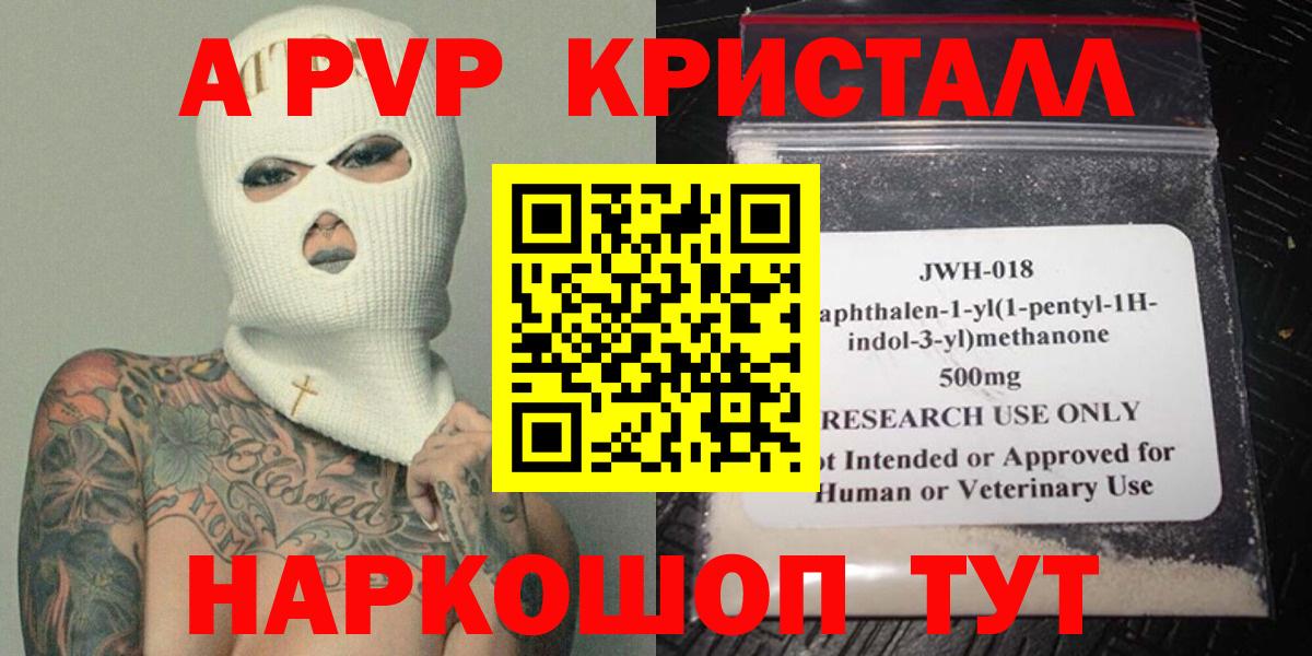 Альфа ПВП кристаллы  Вход с VPN  Карталы  APVP кристаллы  Alfa_PVP кристаллы 