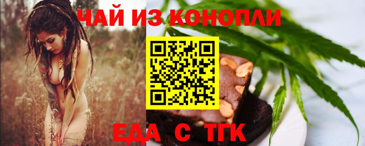 Печенье с ТГК марихуана  Вход с VPN  Карталы 