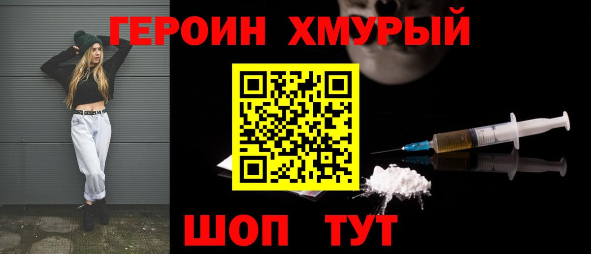 Карталы  ГЕРОИН VHQ  Вход с VPN 