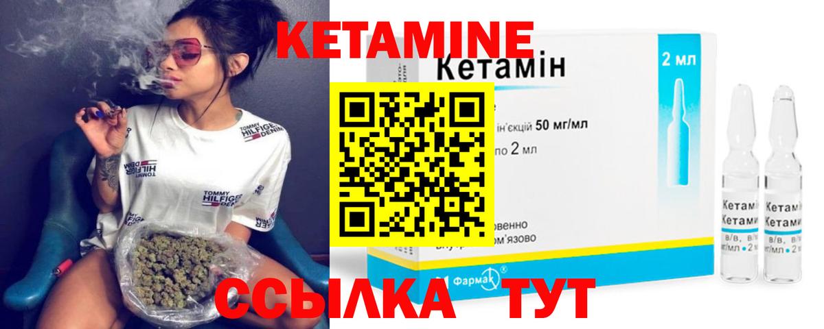 Карталы  Кетамин ketamine  Вход с VPN 