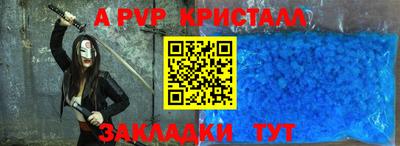 apvp Кингисепп