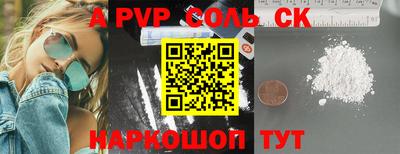 apvp Кингисепп