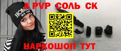 apvp Кингисепп