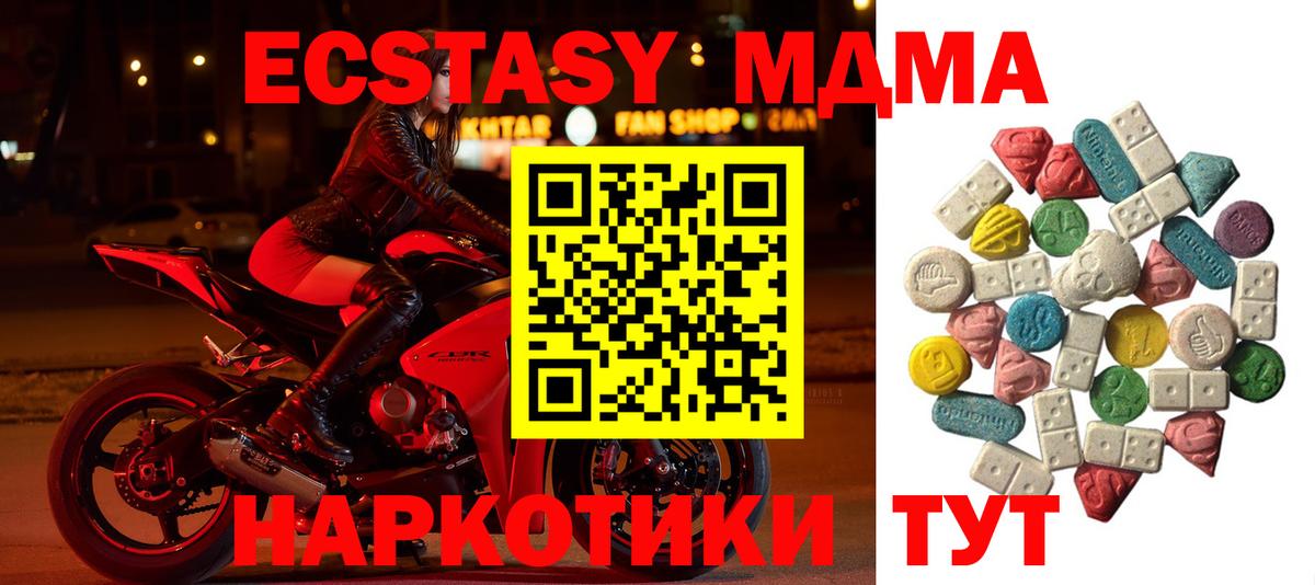 Карталы  МДМА crystal  Вход с VPN  МДМА Molly 