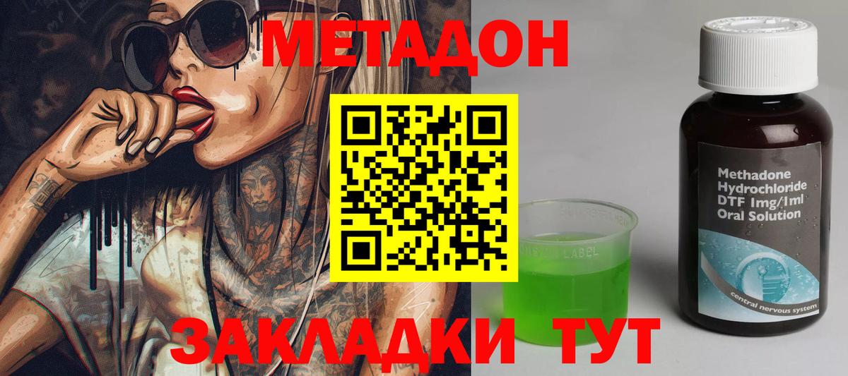 Метадон VHQ  МЕТАДОН VHQ  Вход с VPN  Карталы 