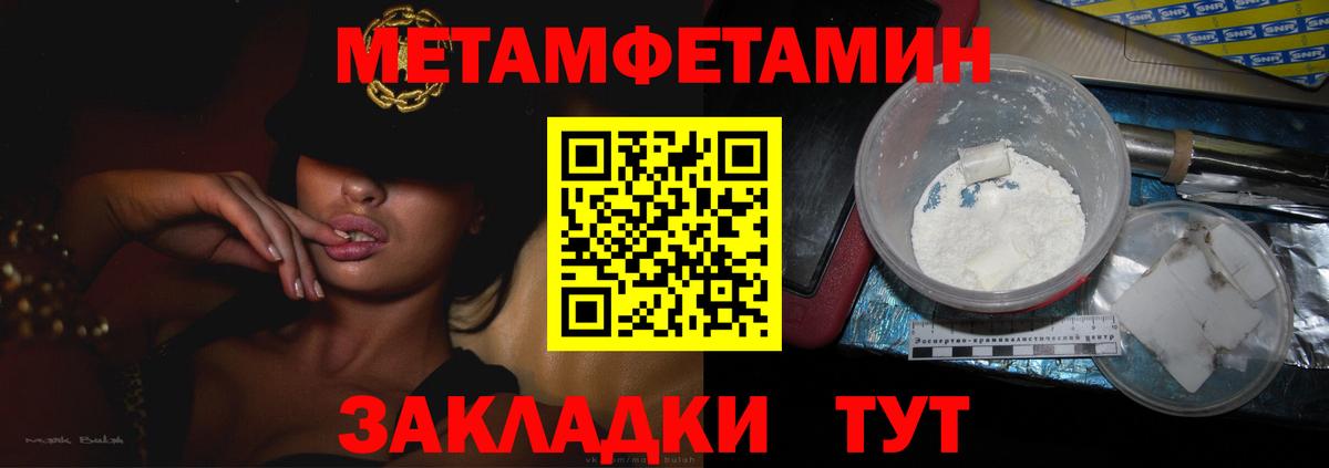 МЕТАМФЕТАМИН Декстрометамфетамин 99.9% Карталы