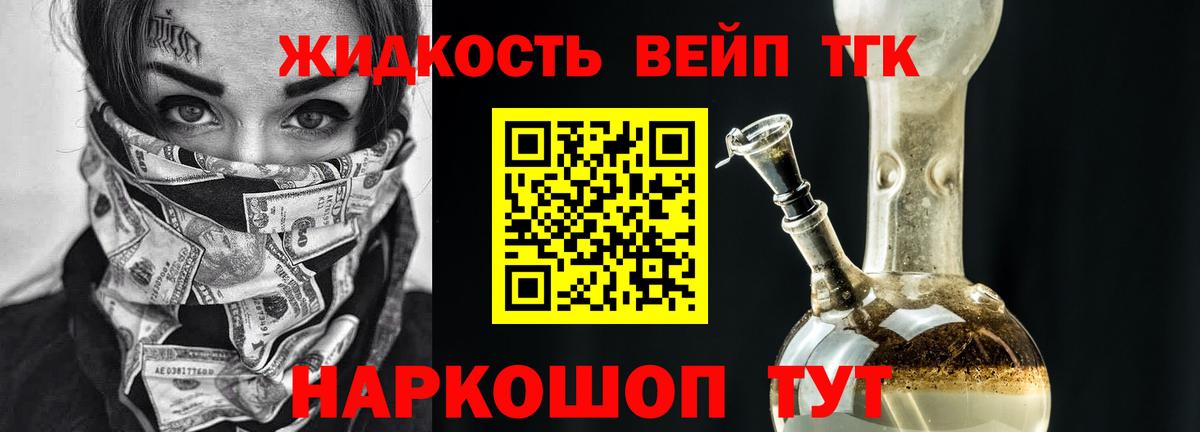 ТГК вейп с тгк Карталы
