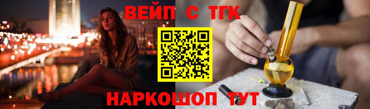 ТГК концентрат  где найти наркотики  Карталы  Дистиллят ТГК жижа  Вход с VPN 